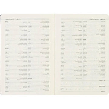 Ежедневник недатированный А5, 136л, MEGAPOLIS FLEX бордовый 3-531/02