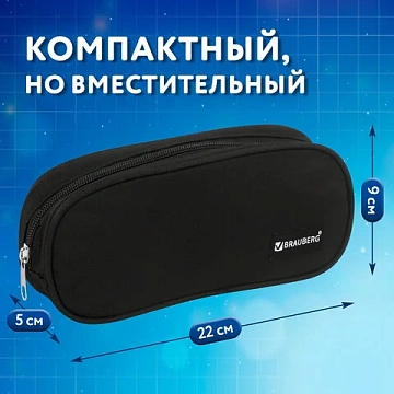 Пенал-косметичка BRAUBERG овальный, полиэстер, 'Черный', 22х9х5 см, 229271