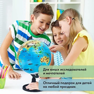 Глобус зоогеографический GLOBEN 'Классик Евро', 25 см, с подсветкой, детский, Ке012500270