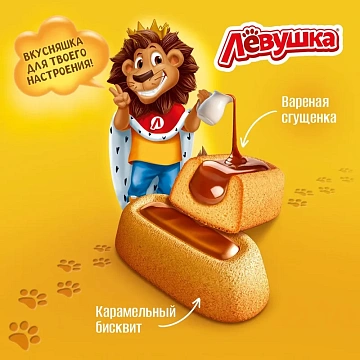Пирожное бисквитное Левушка детям с вареной сгущенкой, 500г