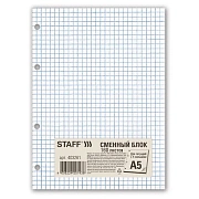 Сменный блок для тетради на кольцах, А5, 160 л., STAFF, 'Белый', 403261