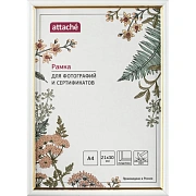 Рамка пластиковая Attache 21x30 (A4) ПЭТ  Белая с