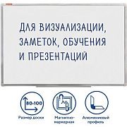 Доска магнитно-маркерная (80х100 см), алюминиевая рамка, ГАРАНТИЯ 10 ЛЕТ, РОССИЯ, BRAUBERG Стандарт,