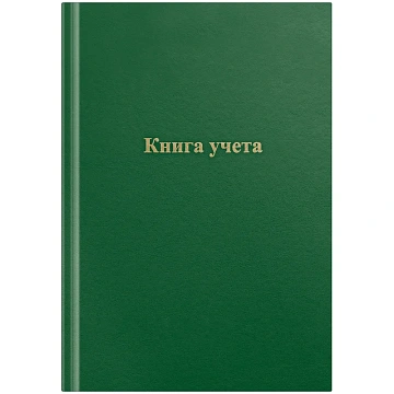 Книга учета OfficeSpace, А4, 96л., клетка, 200*290мм, бумвинил, цвет зеленый, блок офсетный