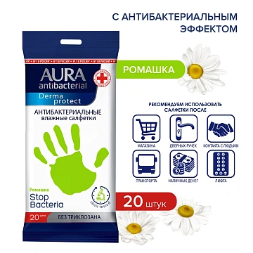Салфетки влажные Aura Derma антибактериальные ромашка, 20шт