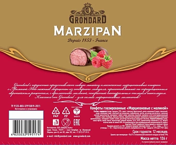 Конфеты Grondard марципановые с малиной, 126г