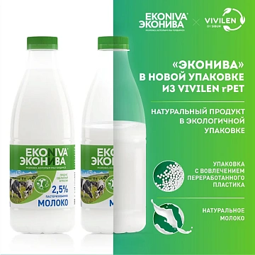 Молоко Эконива пастеризованное 2.5%, 1л