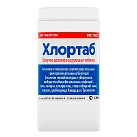 ХЛОРТАБ