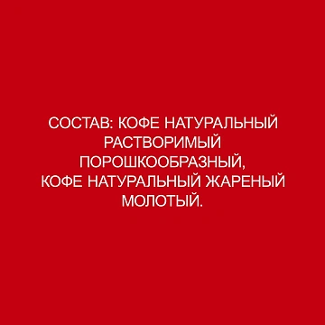 Кофе Нескафе Классик растворимый, 190г