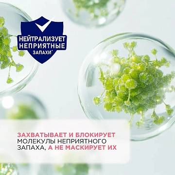 Освежитель воздуха Symphony магнолия и ваниль, 300мл