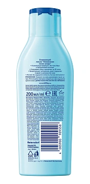 Лосьон Nivea освежающий Увлажнение после загара, 200мл