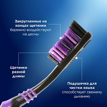 Зубная щетка Oral-B Black Всесторонняя чистка