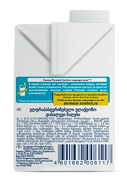 Сливки Parmalat ультрапастеризованные безлактозные 20%, 500мл