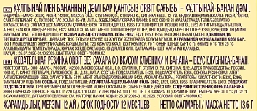 Жевательная резинка Orbit клубника-банан, 10шт
