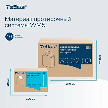 Протирочный материал Tellus (tork) Комфорт WM5 универсальный, 120шт, 22,5х41см, белый, 392200