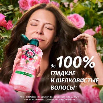Бальзам-ополаскиватель Herbal Essences Роза, 250мл
