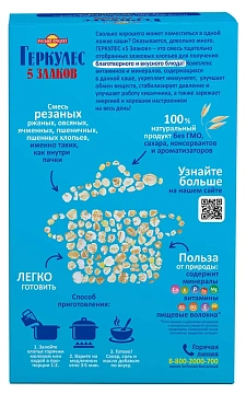 Каша Русский Продукт 5 злаков, 400г