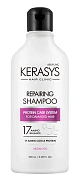 Шампунь Kerasys Восстанавливающий, 180мл