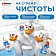 Освежитель/очиститель для унитаза/писсуара 3 шт. ТУАЛЕТНЫЙ УТЕНОК 'Морской', Стикер чистоты, 358974