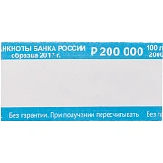 Бандероли кольцевые, комплект 500 шт., номинал 2000 руб.