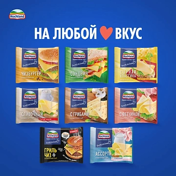 Сыр плавленый Hochland с ветчиной в ломтиках 45%, 150г