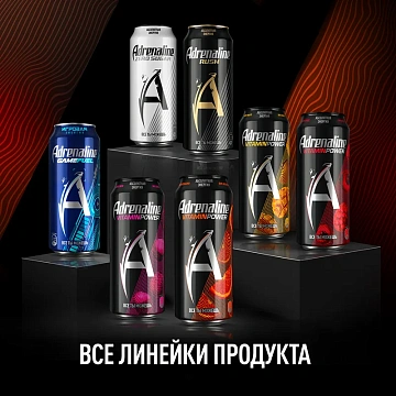 Энергетический напиток Adrenaline Rush Vitamin Power Апельсин, 449мл