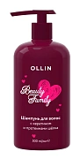 Шампунь Ollin Beauty Family для волос кератин, 500мл