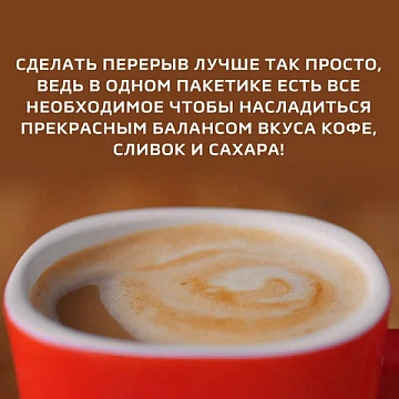 Кофе растворимый порционный NESCAFE '3 в 1 Крепкий', КОМПЛЕКТ 20 пакетиков по 14,5 г, 12460873