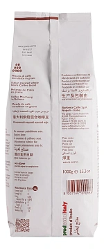 Кофе Barbera Hesperia в зернах, 1кг