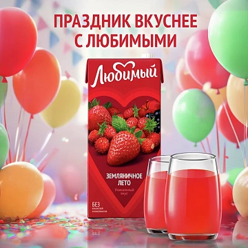 Напиток сокосодержащий Любимый Земляничное лето, 1.93л