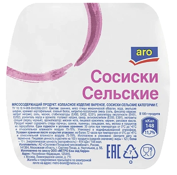 aro Сосиски сельские, ~1.3кг