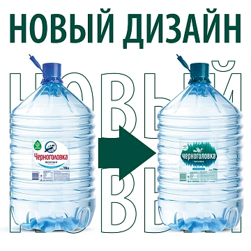 Вода Черноголовка питьевая негазированная, 19л