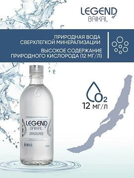 Вода питьевая Legend Of Baikal газированная, 500мл