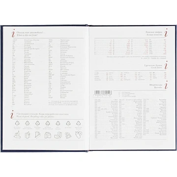 Ежедневник датированный 2026 А5+ IDEAL NEW синий 3-344/05
