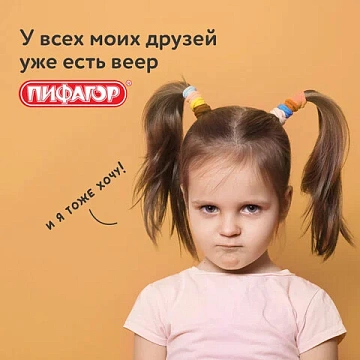 Веер-касса (согласные буквы) ПИФАГОР, 227389