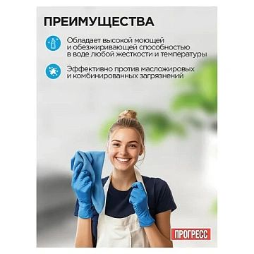 Средство моющее универсальное 5 л, ПРОГРЕСС, ПЭТ
