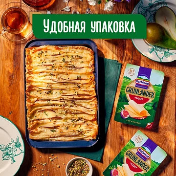 Сыр Hochland Grunlander Чеддер полутвердый нарезка 50%, 130г