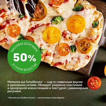 Сыр Эконива Momente aus Schollbrunn полутвердый 50%, 200г