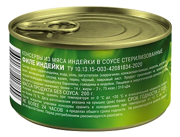 Индейка Индилайт филе в соусе, 325г