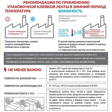 Клейкая лента одностор. упаковоч. UNIBOB 48х132 прозрач. 40мкр 6 шт/уп