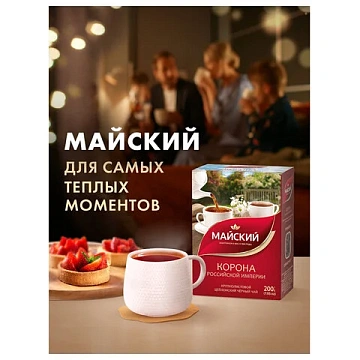 Чай МАЙСКИЙ черный цейлонский, 200 пакетиков в конвертах по 2 г, 101009