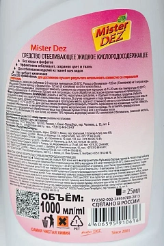 Пятновыводитель Mister Dez Эко-Клининг 1л