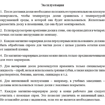 Доска магнитно-маркерная Attache 100х150см лак Россия