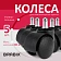 Колеса (ролики) BRABIX для кресла, пластиковые, КОМПЛЕКТ 5 шт., шток d 11 мм, черные, в коробе, 532008