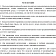 Доска магнитно-маркерная Attache 100х150см лак Россия