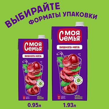 Напиток сокосодержащий Моя семья Вишнята-мята, 1.93л x 6 шт