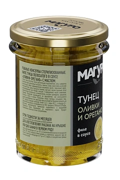 Тунец полосатый Магуро филе в соусе оливки-орегано, 200г