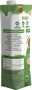 Напиток Planto Barista ореховый фундук 1.7%, 1л