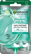 Маска для лица тканевая Garnier Эксперт + Крио-гель, 27г