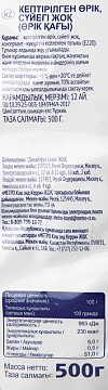 METRO Chef Абрикос сушеный без косточки, 500г